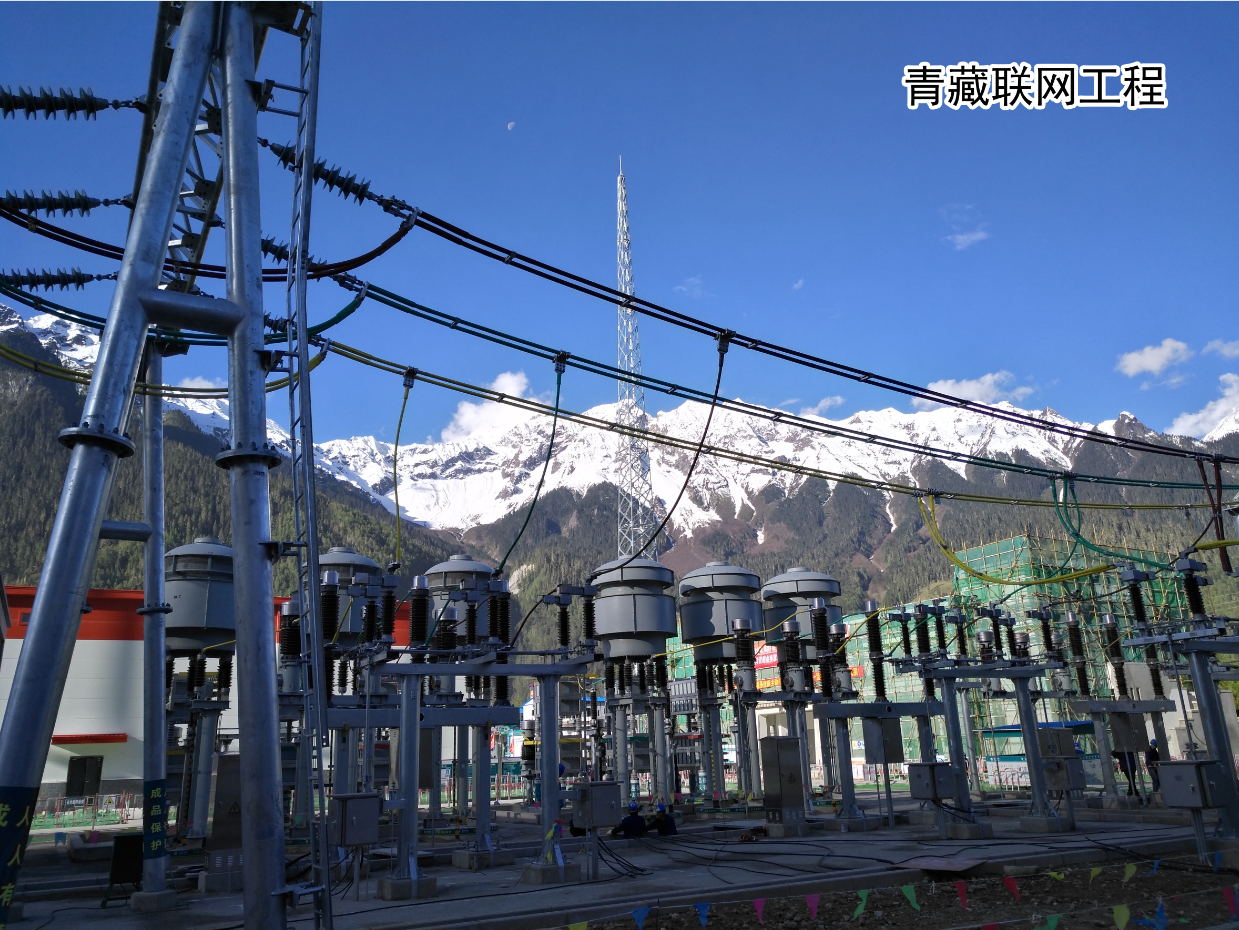 青藏联网工程藏中换流站