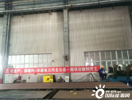 华源电力河北沧州洁远风电220kV升压站