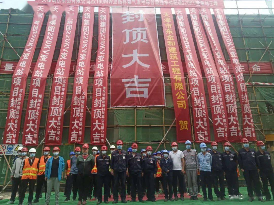 天津钢铁2×100MW亚临界煤气发电综合能源项目220kV变电站