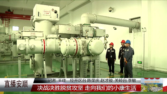 南方电网安顺市郊供电局110kV小寨变